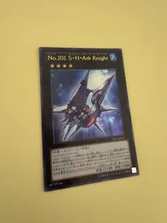 No.101 S・H・Ark Knight 遊戯王　ウルトラ