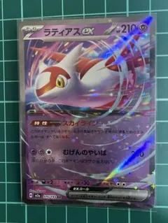 ポケモンカードゲーム ラティオスlv.47 - メルカリ