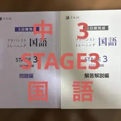 2026年最新】z会模試 中3 過去問の人気アイテム - メルカリ