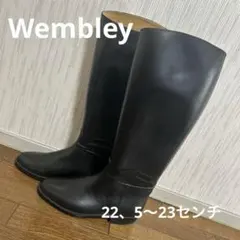 ウエンブレー乗馬用 ブラック レディースロングブーツ　22、5〜23