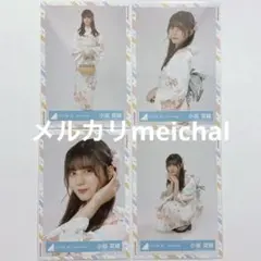 日向坂46 生写真 コンプ 小坂菜緒 2024年浴衣 - メルカリ