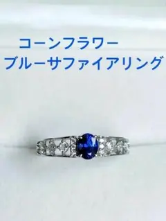 pt900＊鑑付＊コーンフラワーブルーサファイア＆ダイヤリング pt900＊鑑付＊コーンフラワーブルーサファイア＆ダイヤリング - メルカリ