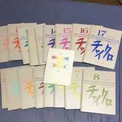2026年最新】チャイクロ 冊の人気アイテム - メルカリ