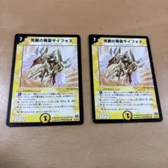 聖清の精霊アムニス プロモ 初期 旧枠 デュエマクラシック - メルカリ