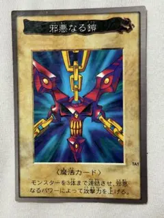 2026年最新】邪悪なる鎖の人気アイテム - メルカリ