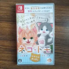 ネコ・トモ スマイルましまし