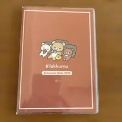 リラックマ2026 手帳