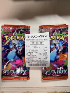 メガインフェルノX6パックセット