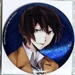 2026年最新】文スト 缶バッジ 太宰治の人気アイテム - メルカリ