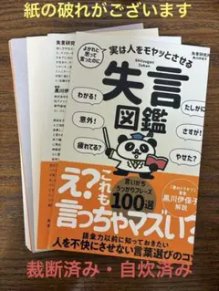 2025年最新】裁断本の人気アイテム - メルカリ