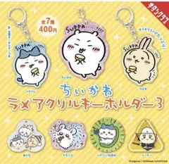 ちいかわ ラメアクリルキーホルダー３　シーサー