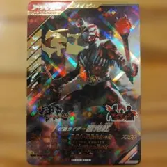 即発送 ガンバレジェンズ 響鬼紅 LR