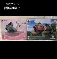 一番くじ ワンピース ドラマティックメモリーズ B賞　C賞　フィギュアセット