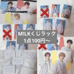 M!LK くじラック