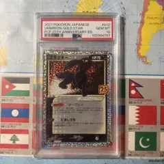 g*y様 300円スタート ブラッキー☆ プロモカードパック 25th psa1