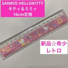 2026年最新】キティ 定規の人気アイテム - メルカリ