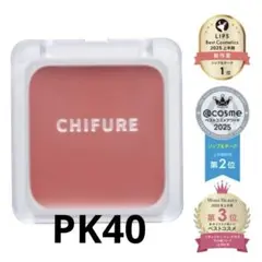 ちふれ リップ＆チークバーム PK40のサムネイル