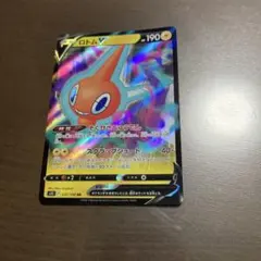 ポケモンカード　ロトムv そくせきじゅうでん