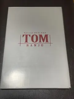 蘭寿とむ/Special DVD-BOX TOM RANJU初回生産限定・2枚組 2025年最新】Special DVD-BOX TOM RANJUの人気アイテム - メルカリ