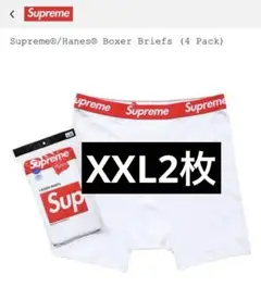XXLサイズ2枚シュプリーム ヘインズ ボクサーブリーフ