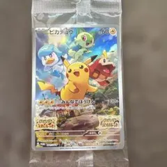 ピカチュウ　ポケモンSV購入特典　プロモ　ピカチュウ みんなでぼうけん