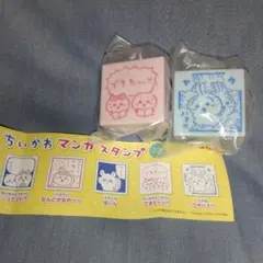 【匿名配送】ちいかわ マンガスタンプ 2種セット