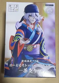 劇場版モノノ怪 ぬーどるストッパーフィギュア 薬売り