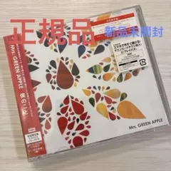 Mrs. GREEN APPLE 僕のこと 初回限定盤 未開封 2025年最新】Mrs. GREEN APPLE 僕のこと 初回限定盤 (+DVD) 新品