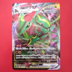 2026年最新】蒼空ストリーム レックウザの人気アイテム - メルカリ