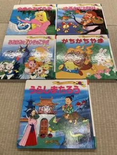 世界名作ファンタジー 絵本 5冊セット