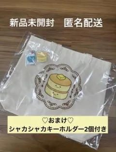 【新品未開封】にっこりーノ　トートバッグ　ホットケーキ　パンケーキのサムネイル