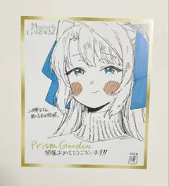 Prism Garden 写真風カード きみが死ぬまで恋をしたい 全種セット