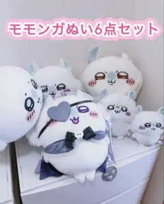 【即購入OK】ちいかわ　モモンガ　プライズ　ぬいぐるみ　6点セット