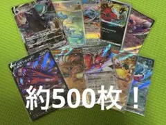 ポケモンカード引退品　まとめ売り500枚セット②