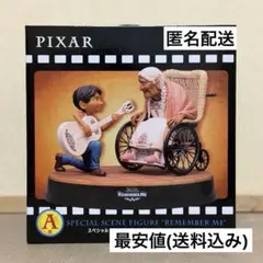 ピクサーハッピーくじ　A賞『リメンバーミー』フィギュア