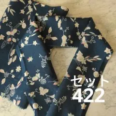 半襟＆帯揚げセット#422 着物生地リメイク 着物はぎれ