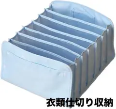 衣類仕切り収納 サイズ33*28*17.5 収納ボックス 引き出し仕切り