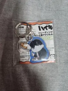 ハイキュー‼　トレーディング2連 アクリルキーホルダー いただきます　影山飛雄