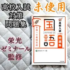 2025年最新】公立入試最短合格メソッドの人気アイテム - メルカリ