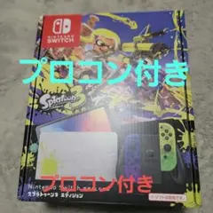 Nintendo Switch 有機ELモデル スプラトゥーン3