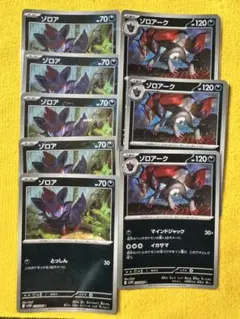 2025年最新】ゾロアの人気アイテム - メルカリ