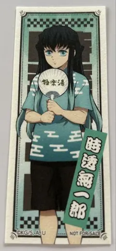 【新品】キャラカード 時透無一郎　7枚セット Amazon | 鬼滅の刃 ウエハース7 [31.SR時透無一郎](単品)※カード