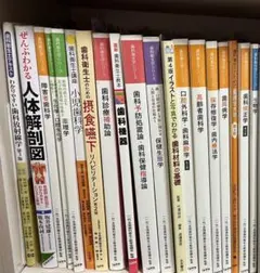2026年最新】歯学部教材の人気アイテム - メルカリ