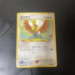 ホウオウ_プレミアムファイル3 第2世代☆neo 旧裏 - メルカリ