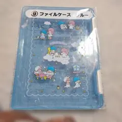 サンリオくじ リトルツインスターズ キキララ ファイルケース
