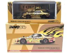 向*葵様 タイ限定 INNO64 Mazda RX-7 FD3S Top Sec - メルカリ