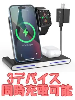 3in1ワイヤレス充電器 折り畳み式 マルチ充電スタンド 急速充電