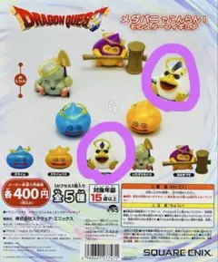 ドラゴンクエスト メダパニでこんらん！ モンスターフィギュア ももんじゃ