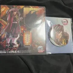 鬼滅の刃 無限城編 第一章描き下ろしイラスト 冨岡義勇セット