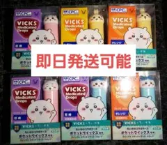 ちいかわ VICKS ヴィックス　メディケイテッドドロップス　 6種セット